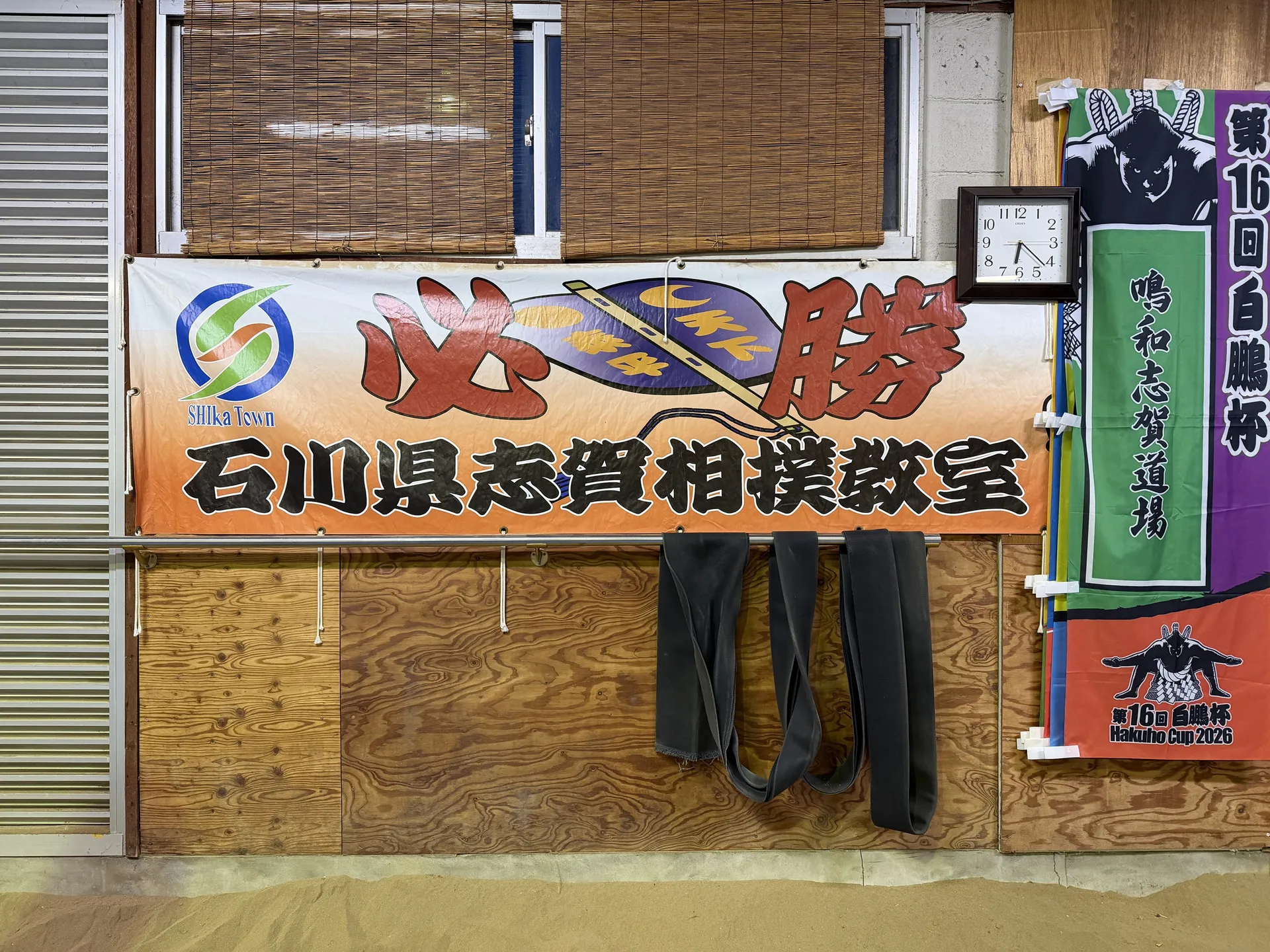 志賀相撲教室 2